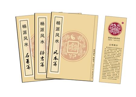 璧山区杨公风水弟子班公司成立十五周年庆典学费大优惠开学通知